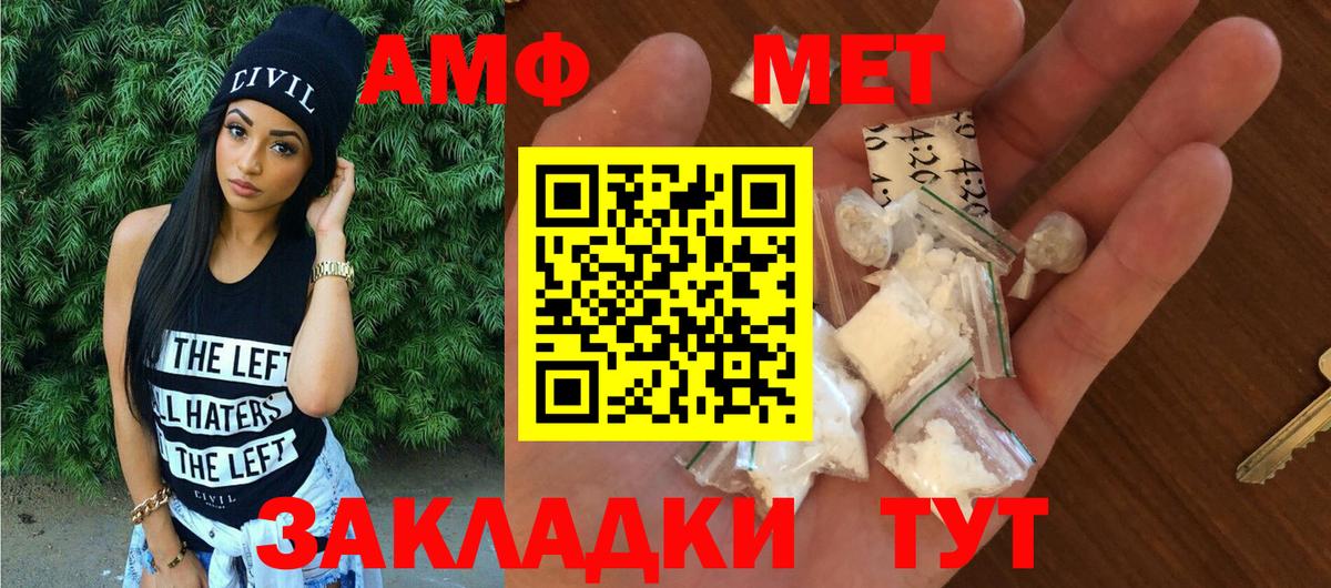АМФ VHQ  Вход с VPN  АМФ  Стерлитамак 