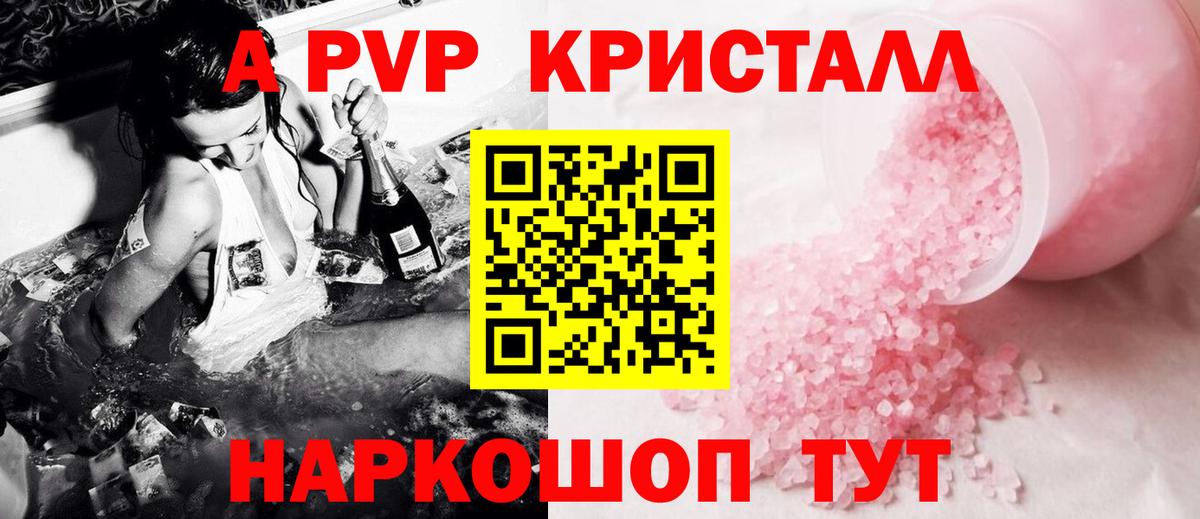 APVP СК Стерлитамак