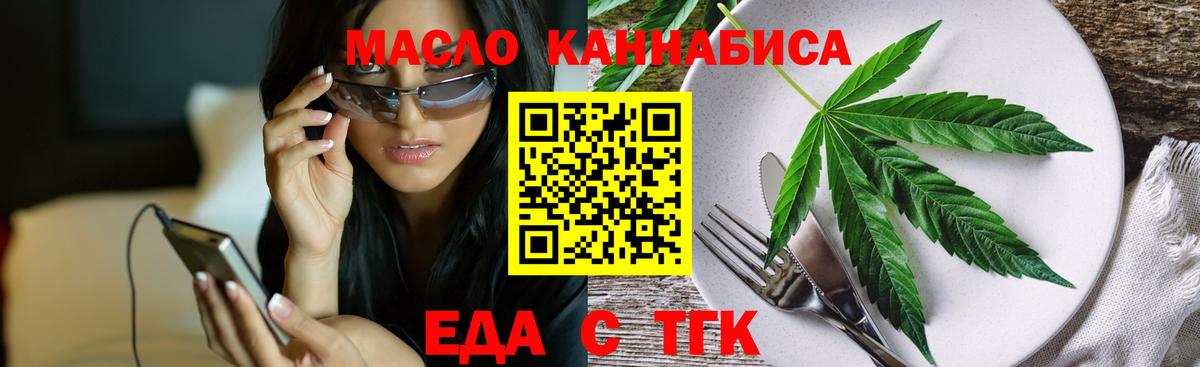 Cannafood конопля  Вход с VPN  Стерлитамак 