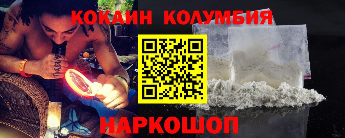 Стерлитамак  Кокаин FishScale  КОКАИН  Вход с VPN 