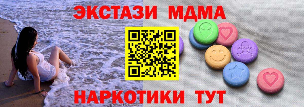 Ecstasy  ЭКСТАЗИ Дубай  Вход с VPN  ЭКСТАЗИ TESLA  Стерлитамак 