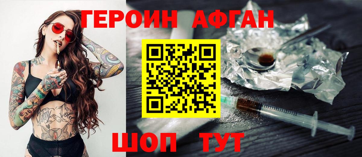 ГЕРОИН белый  Вход с VPN  Стерлитамак 