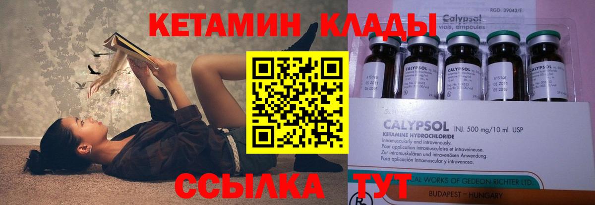 Кетамин VHQ  КЕТАМИН VHQ  Стерлитамак  Вход с VPN 