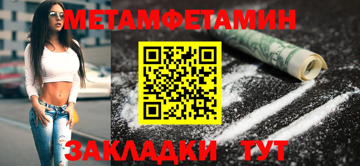 Стерлитамак  Метамфетамин  Вход с VPN  МЕТАМФЕТАМИН витя 
