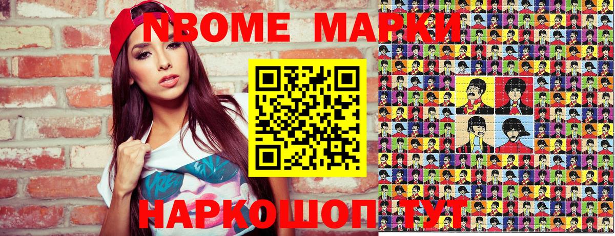 Наркотические марки 1,5мг Стерлитамак